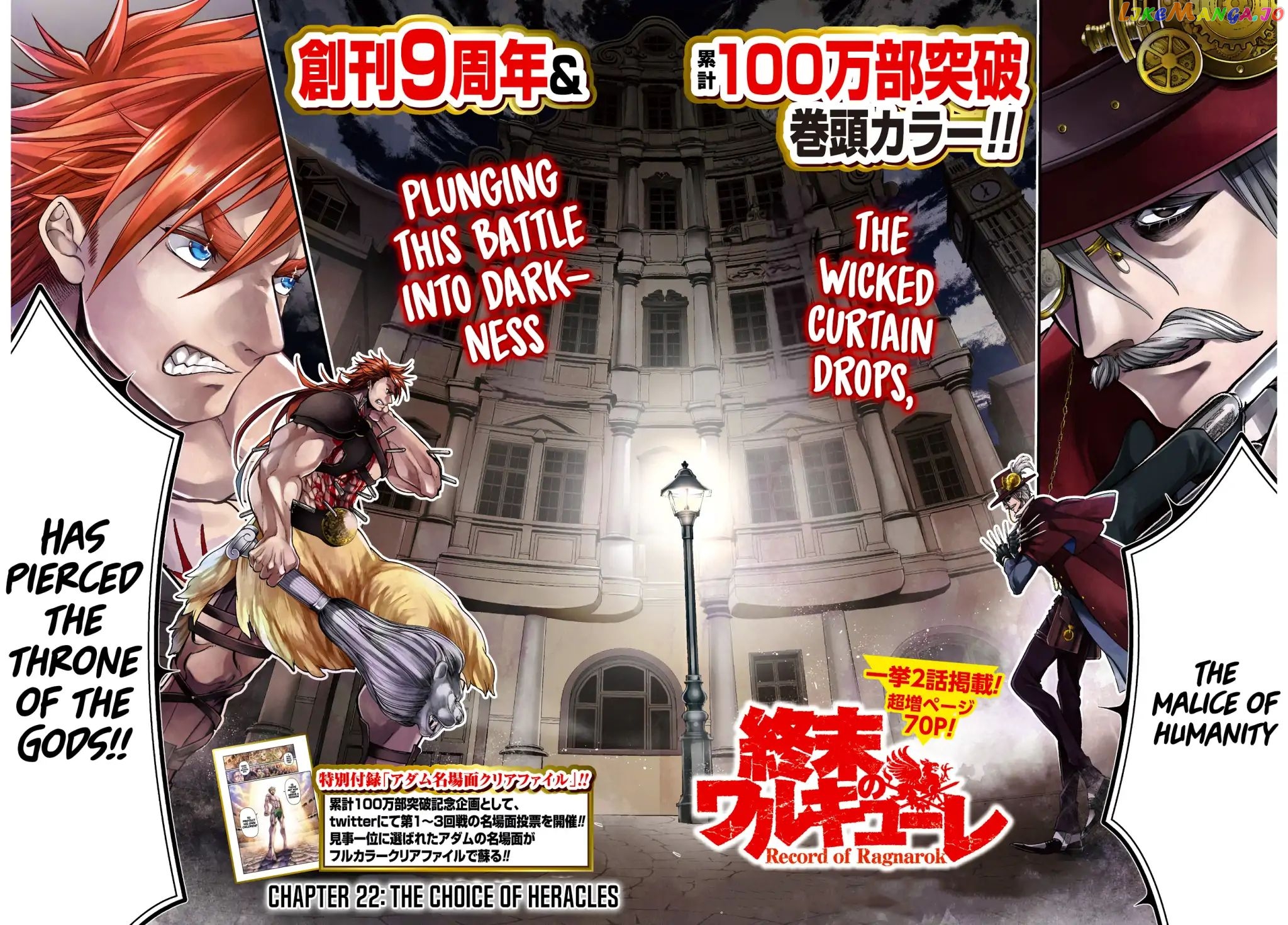 Record Of Ragnarok, Chapter 22 image 04
